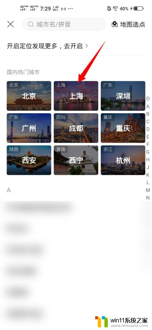 快手发作品怎么定位到别的城市 快手怎么调整地理位置到别的城市