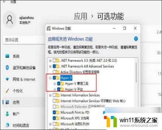 windows11启动vmware蓝屏 win11虚拟机蓝屏重启解决教程