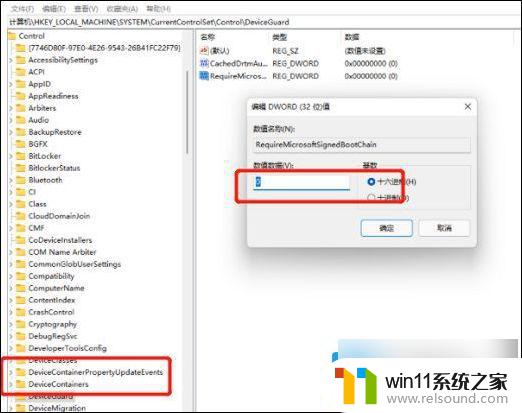 windows11启动vmware蓝屏 win11虚拟机蓝屏重启解决教程