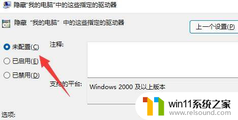 win11系统怎么找回d盘