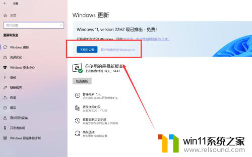 怎么检测电脑可以更新win10