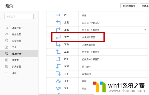 关闭网页快捷键ctrl加什么 网页关闭的快速方法