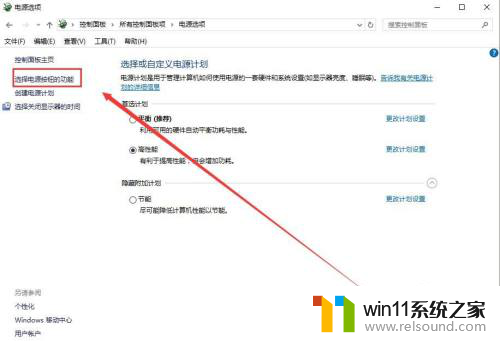 win10自带远程唤醒软件