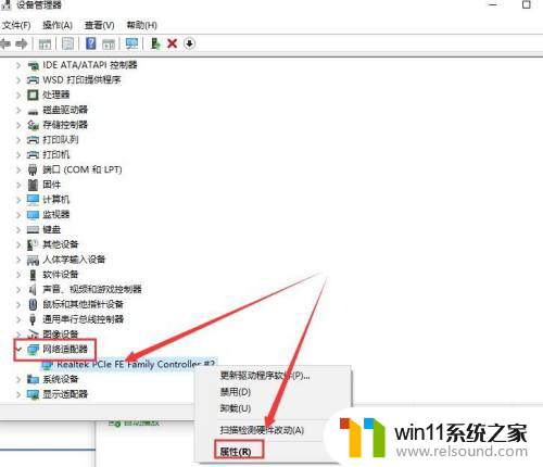 win10自带远程唤醒软件