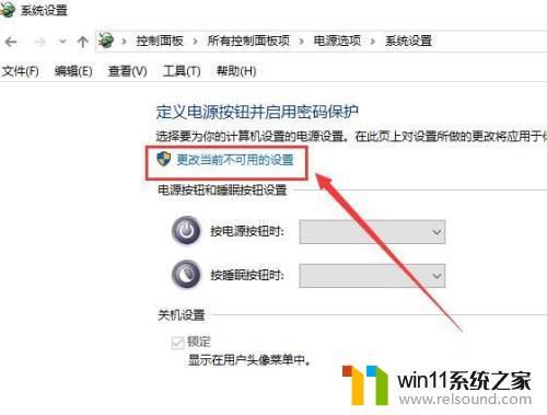 win10自带远程唤醒软件