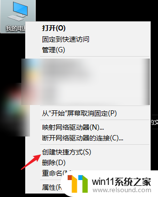 如何创建我的电脑快捷方式
