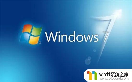 高配置电脑用win7还是win10