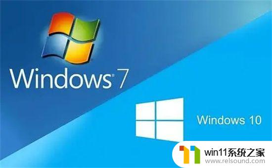 高配置电脑用win7还是win10