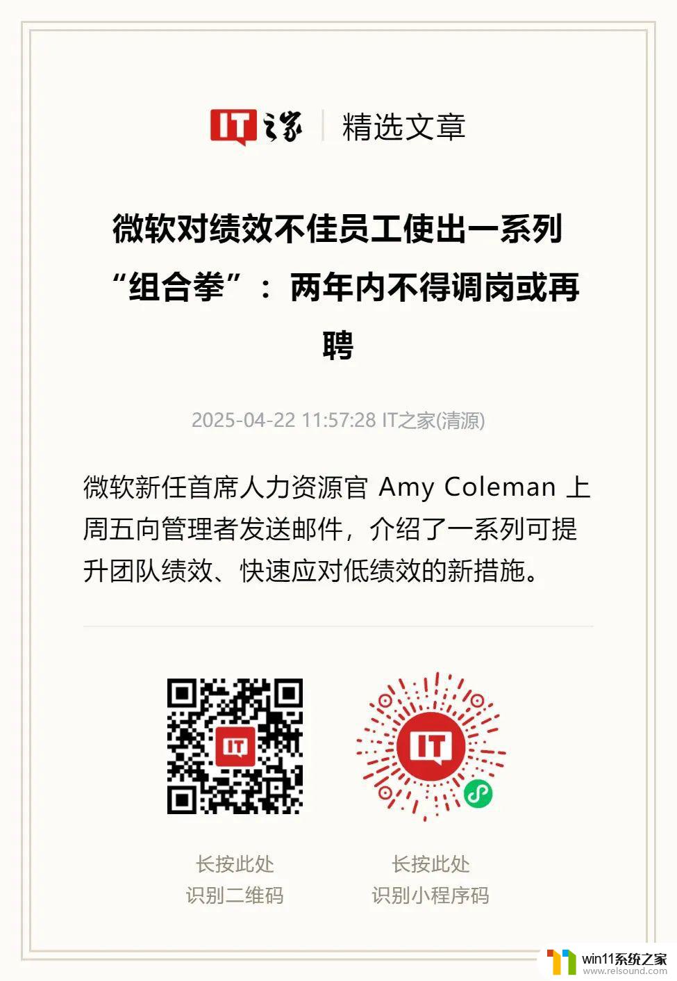 微软宣布将裁员3%，员工何去何从？