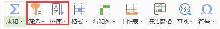 wps排序和筛选在哪儿 wps如何进行排序和筛选
