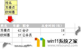 wps高级筛选的应用 wps高级筛选的功能