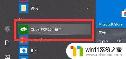 打语音录屏为什么录不到对方声音 录制视频如何屏蔽外部声音