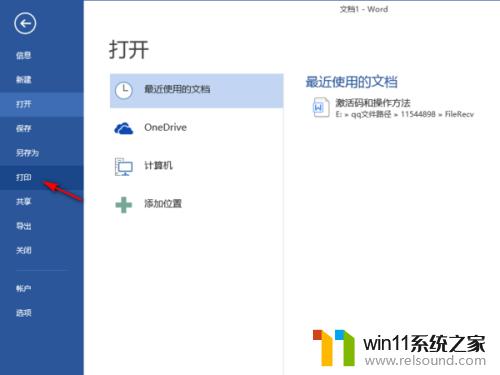 打印预览不显示全部 Word文档打印预览显示不全的处理方法