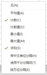 wpsexcel表格中为什么不出现合计 excel表格中合计字段为什么不显示