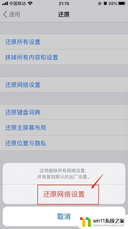 app显示无法安装 苹果app无法安装怎么办