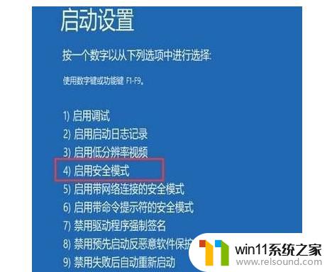 联想电脑安全模式怎么进入win10 联想笔记本win10进入安全模式的步骤