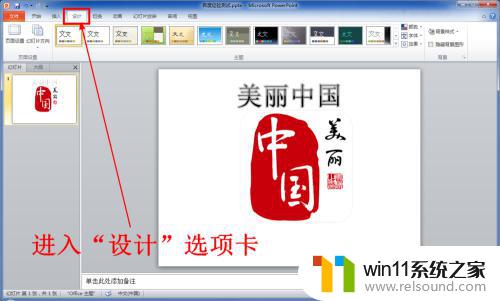 ppt播放两边有黑边 PPT放映（播放）无法全屏显示的解决方法