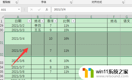 excel表格跨页断行没有表格线 Excel跨页打印边框线丢失