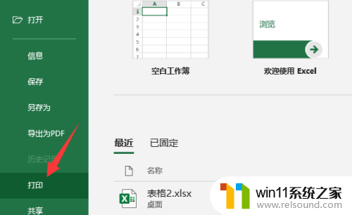 excel表格跨页断行没有表格线 Excel跨页打印边框线丢失