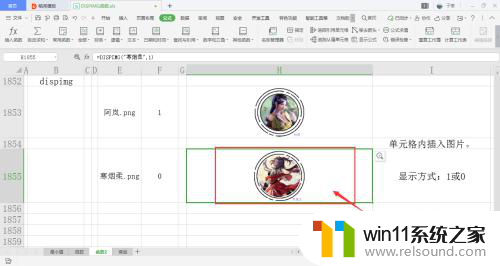 dispimg函数在excel表格中怎么用 excel DISPIMG函数使用方法