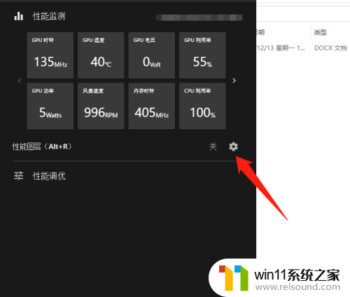 英伟达游戏内显示帧数 如何在NVIDIA显卡上开启帧率显示功能