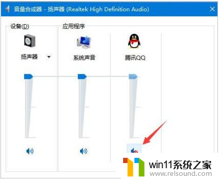 如何让一个软件静音 win10系统静音指定软件的方法