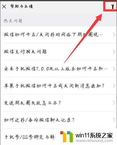 微信升级后聊天记录没了怎么办 微信升级后聊天记录不见了怎么办