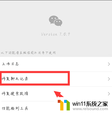 微信升级后聊天记录没了怎么办 微信升级后聊天记录不见了怎么办