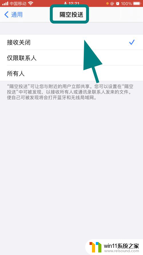 苹果手机找不到隔空投送人 苹果手机隔空投送找不到联系人解决方案