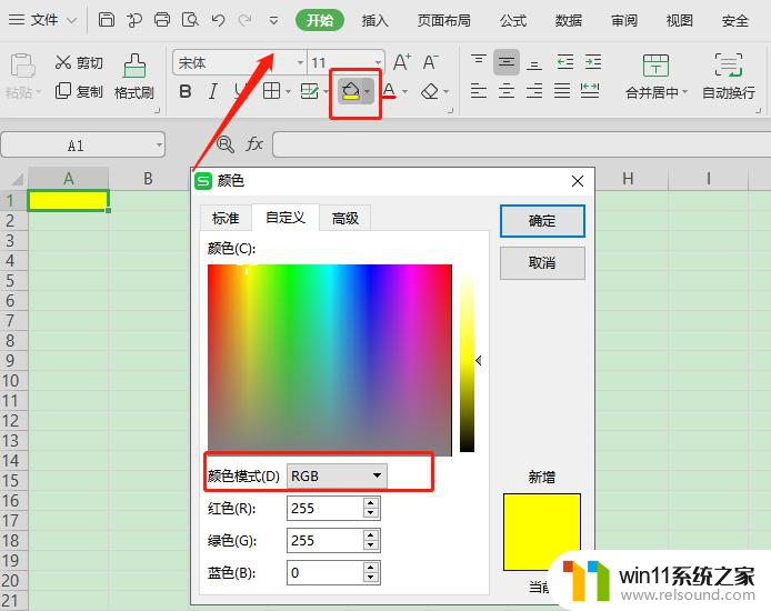 wps根据其他单元格颜色代码或rgb进行颜色填充 wps根据其他单元格颜色代码进行颜色填充