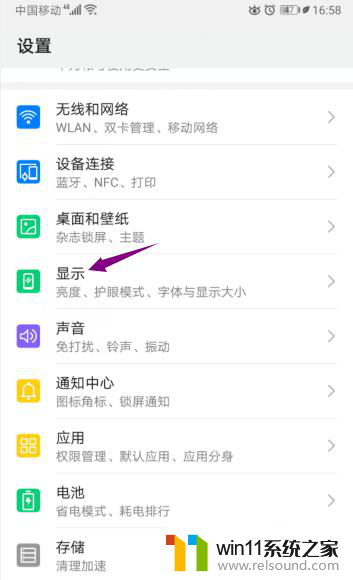 华为手机亮度怎么调到更暗一点 华为手机亮度调整教程