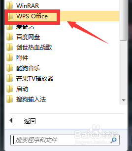 如何把wps设置成非默认 如何取消WPS的默认打开方式设置