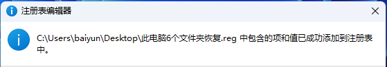 win11此电脑界面的6个文件夹不见了 如何解决Win11电脑里面6个文件夹消失的问题