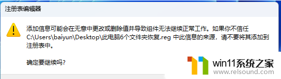 win11此电脑界面的6个文件夹不见了 如何解决Win11电脑里面6个文件夹消失的问题