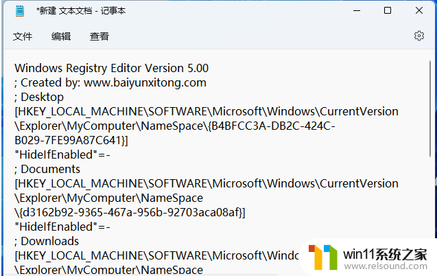 win11此电脑界面的6个文件夹不见了 如何解决Win11电脑里面6个文件夹消失的问题