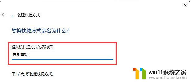 联想电脑win11控制面板在哪里 Win11打开控制面板的四种方式