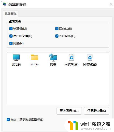 联想电脑win11控制面板在哪里 Win11打开控制面板的四种方式