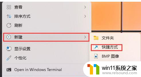 联想电脑win11控制面板在哪里 Win11打开控制面板的四种方式