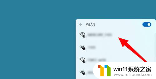 win11 wifi连接 win11电脑如何连接wifi
