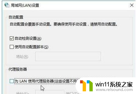 win关闭代理 Windows 10无法上网怎么办