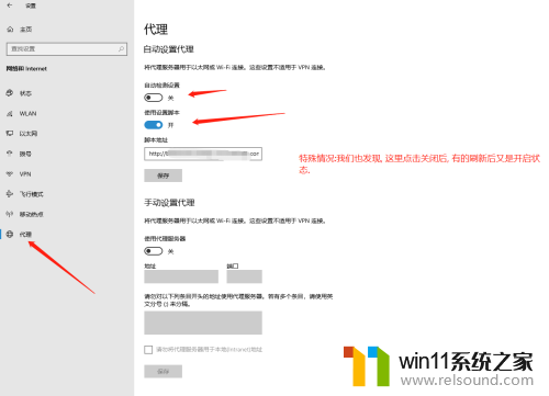 win关闭代理 Windows 10无法上网怎么办