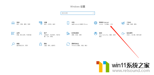 win关闭代理 Windows 10无法上网怎么办