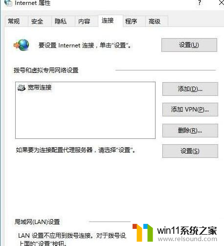 win关闭代理 Windows 10无法上网怎么办