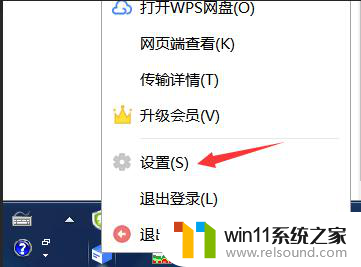 wps传输文件怎么会变成网址的 wps传输文件为什么会变成网址