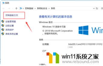 易升升级win10出现问题 易升升级win10系统失败解决方法