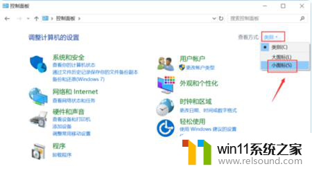 易升升级win10出现问题 易升升级win10系统失败解决方法