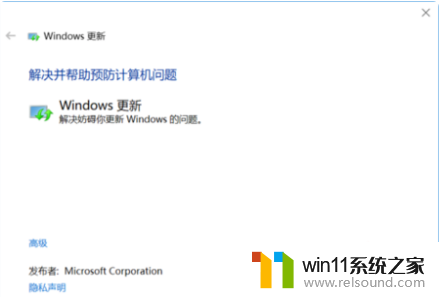 易升升级win10出现问题 易升升级win10系统失败解决方法