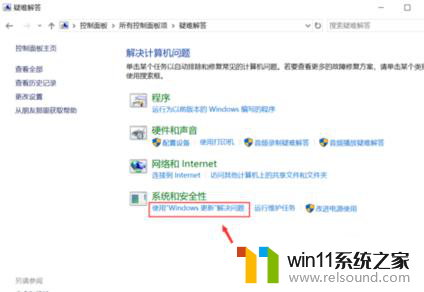 易升升级win10出现问题 易升升级win10系统失败解决方法