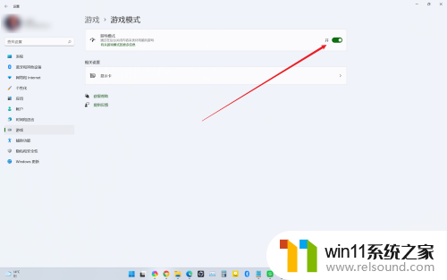 win11电脑玩游戏卡顿不流畅 win11玩游戏卡顿解决方案