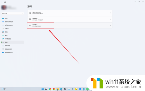 win11电脑玩游戏卡顿不流畅 win11玩游戏卡顿解决方案